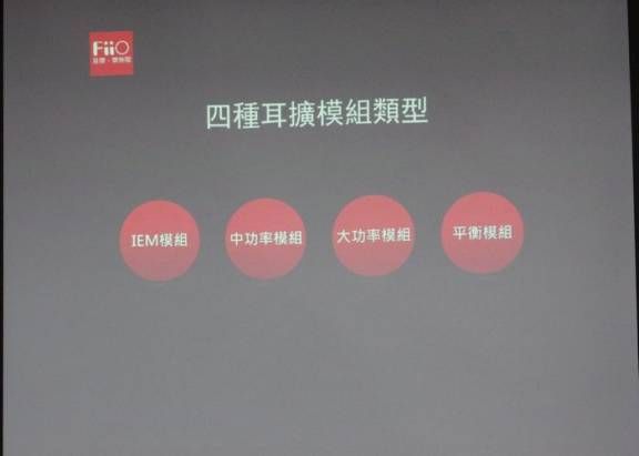 基於 Android 以及可替換耳擴模組設計， Fiio X7 音樂播放機將在台上市