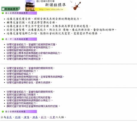 對於我們來說是幾百、幾千元的事，但對於偏鄉小學來說卻是音樂教育啟蒙新的里程碑