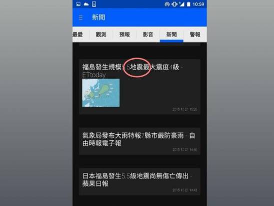[眾志成城閃電秀]KNY團隊打造台灣天氣APP，讓你隨時掌握地震情報