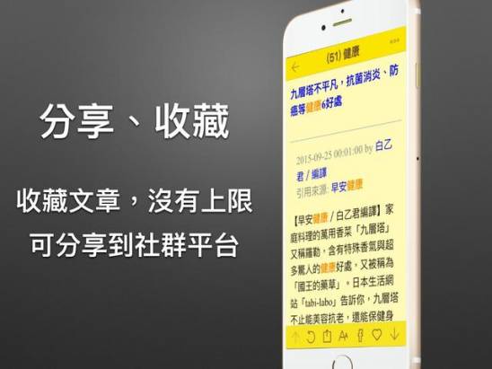 [眾志成城閃電秀]想隨時隨地一手掌握優質消息？用「大大快訊」來滿足你的求知慾！