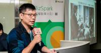 台灣新創業者齊聚創業家共創論壇 一同探討台灣 IoT 物聯網未來