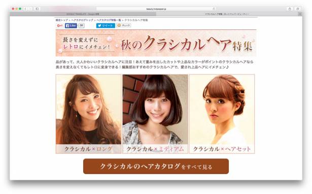[面白日本] 一個平台搜羅全國所有髮廊！日本美髮產業原來是這樣做生意的～