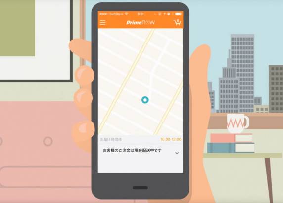 [面白日本] AMAZON 這是想逼死誰？東京都內亞馬遜一小時快遞到府服務，上線啦！！