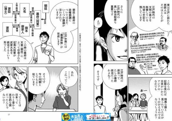 [面白日本] 日本人做給你看，經典文學應該用漫畫這樣教才對！