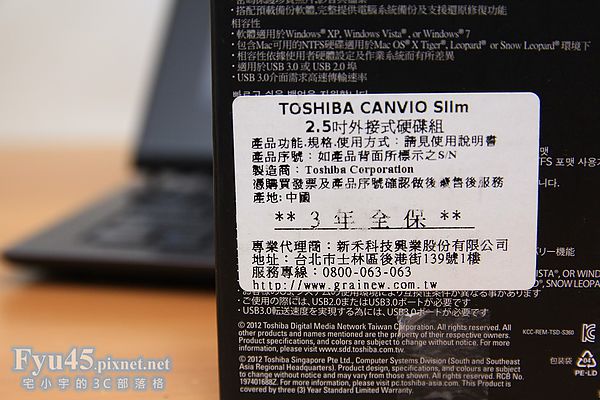 【評測】Toshiba Canvio Slim USB 3.0 美型行動硬碟，兼容Win & Mac