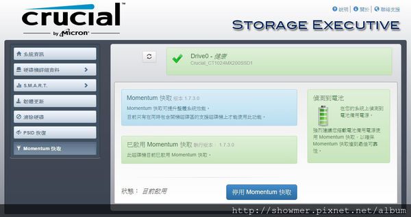 美光 Crucial MX200 1TB 開箱小聊