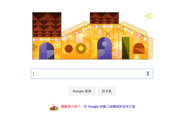 谷歌首頁的小驚喜！Google Doodle 聖誕節剪紙