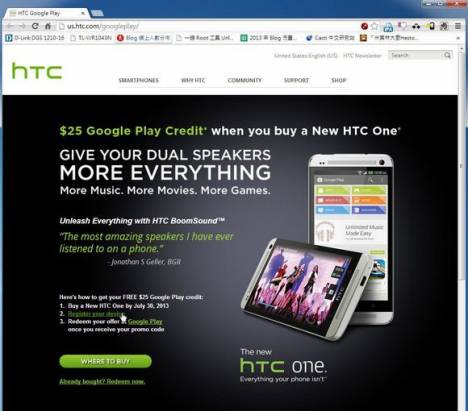 HTC 送你 25 美元 Google Play 購物金!!