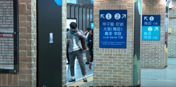 阪神電車與au共同宣導不要邊走邊看手機