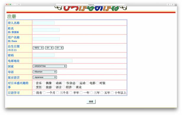 [面白日本] 免費的學日文線上資源（二）日文網站漢字不會念？免安裝「平假名透視眼鏡」一秒解決！