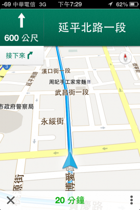 Google Maps與蘋果地圖之「導航功能」超完整比較分析！