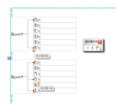 直橫排樹狀圖跨頁編排，免費文書排版軟體 NextGen(52MB@繁/簡/英)