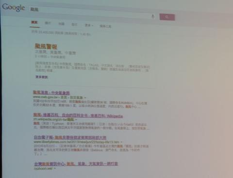 與政府 Open Data 計畫結合， Google 台灣災害應變資訊平台宣佈啟用