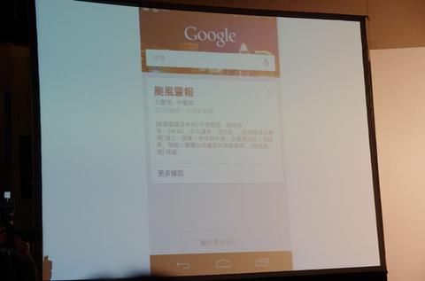 與政府 Open Data 計畫結合， Google 台灣災害應變資訊平台宣佈啟用