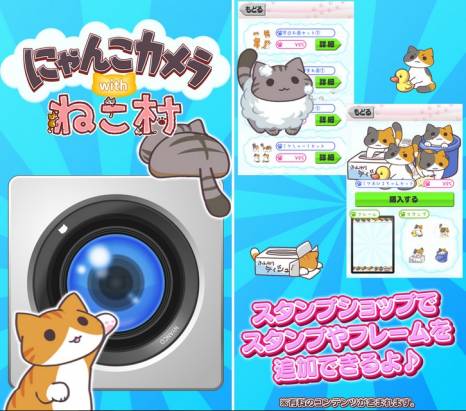 萌系貓咪軍にゃんこカメラ~可愛貓咪相機 App編輯用這招