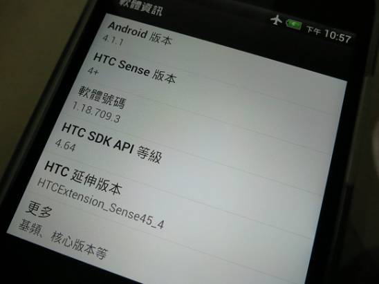 【新手看了也會】HTC Butterfly 回復回廠快樂 OTA 升級去