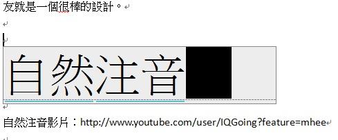 新自然輸入法登場，使用注音的朋友來支持一下吧（限時特價雙人版1190元）!