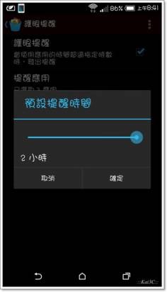 [Android分享] App Usage Manager 全能智慧型管理App