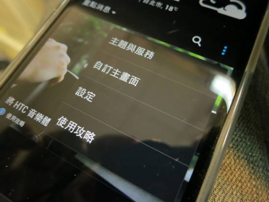 【HTC Sense 5.0】BlinkFeed 首頁大揭密 + 簡易教學