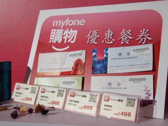 買來速-myfone購物App全新功能記者會
