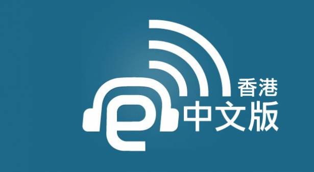 Engadget 中文版 Podcast 香港預告，明天下午三時分享 PQI Air Cam