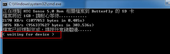 【新手看了也會】HTC Butterfly 硬上 Sense 5.0 ( A4tw Buckeye S5R3 )