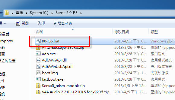 【新手看了也會】HTC Butterfly 硬上 Sense 5.0 ( A4tw Buckeye S5R3 )