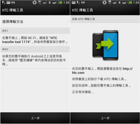 新 HTC One 802w 雙卡雙待，完美破解登場