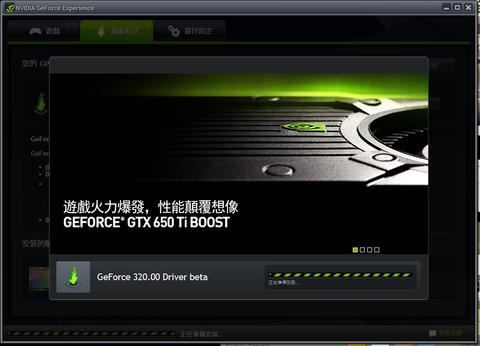 下放 GPU Boost 並搭配更高規記憶體， NVIDIA GTX 650 Ti Boost 動手玩
