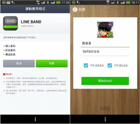 我們的小圈圈 LINE BAND 為社團而生