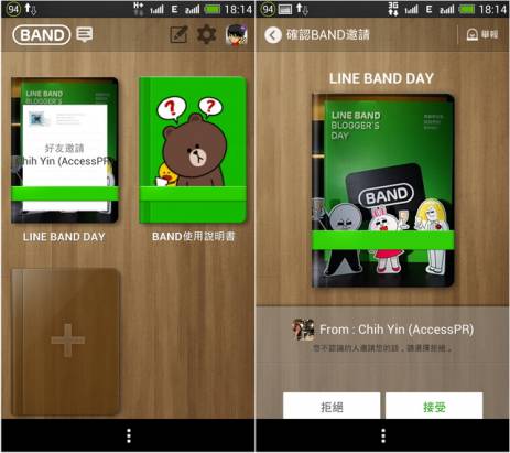 我們的小圈圈 LINE BAND 為社團而生