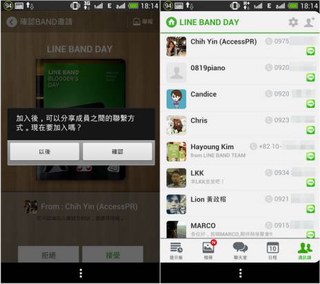 我們的小圈圈 LINE BAND 為社團而生