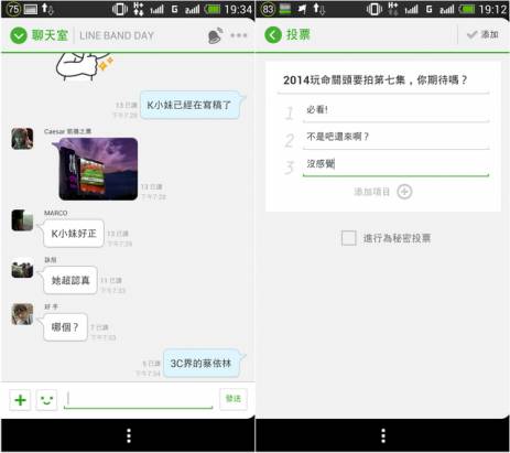 我們的小圈圈 LINE BAND 為社團而生