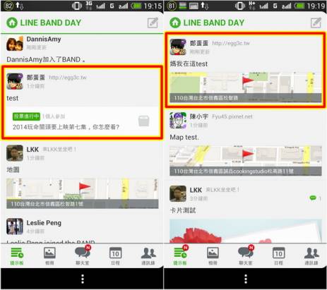 我們的小圈圈 LINE BAND 為社團而生