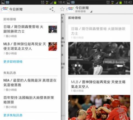 內容豐富、簡單易用的手機新聞閱讀器－Google潮流同步功能分享！
