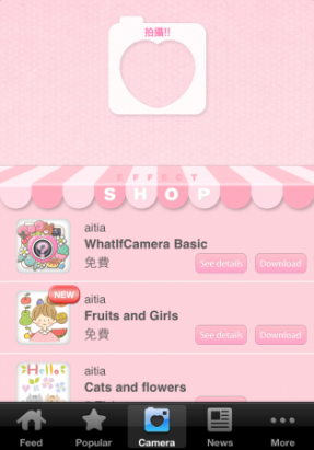 日本人氣照相App-WhatIfCamera~經典sanrio卡通全收錄~給你奶油般的好心情