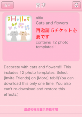 日本人氣照相App-WhatIfCamera~經典sanrio卡通全收錄~給你奶油般的好心情