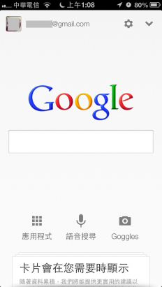 Google Search 3.0更新，Google now服務正式於iOS系統現身！