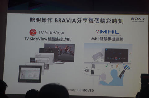 強調聲、色皆美， Sony 2013 年 BRAVIA 高畫質液晶電視五月登台