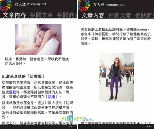 【Windows Phone 8新秀APP】結合情境更有fu，過節應景APP推薦