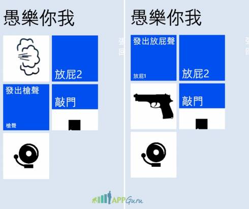 【Windows Phone 8新秀APP】結合情境更有fu，過節應景APP推薦