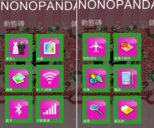 【Windows Phone 8新秀APP】結合情境更有fu，過節應景APP推薦