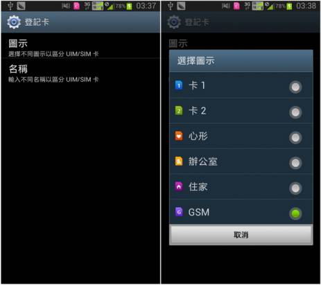 亞太雙卡雙待旗艦機 三星Galaxy Note 2 N719開箱