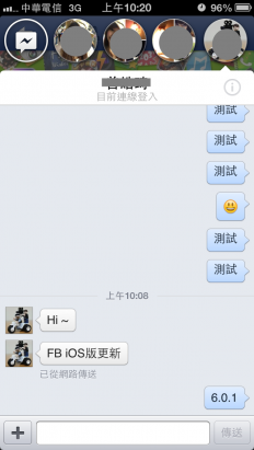 Facebook APP更新! iOS 6.0版也有氣泡訊息視窗和貼圖囉~