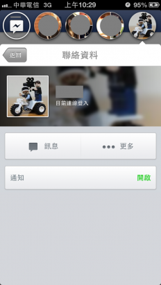 Facebook APP更新! iOS 6.0版也有氣泡訊息視窗和貼圖囉~