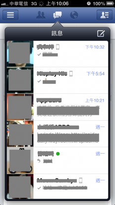 Facebook APP更新! iOS 6.0版也有氣泡訊息視窗和貼圖囉~