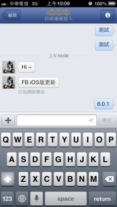 Facebook APP更新! iOS 6.0版也有氣泡訊息視窗和貼圖囉~