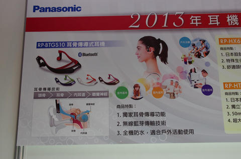 Panasonic 在台展出骨傳導耳機原型機 RP-BTGS10