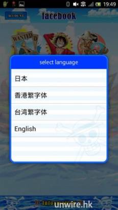 【Android App】粉絲必用！ONE PIECE for Facebook App 登場