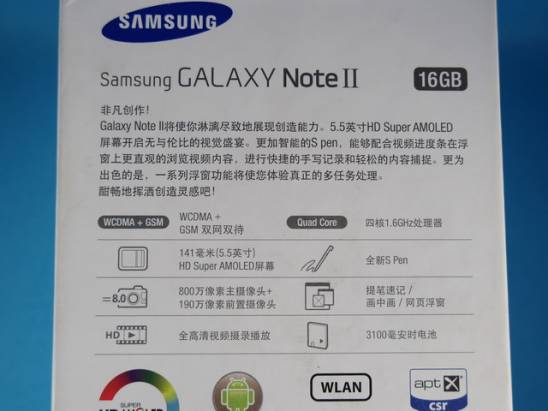 雙卡雙待頂級選擇 三星Galaxy Note 2 N7102開箱